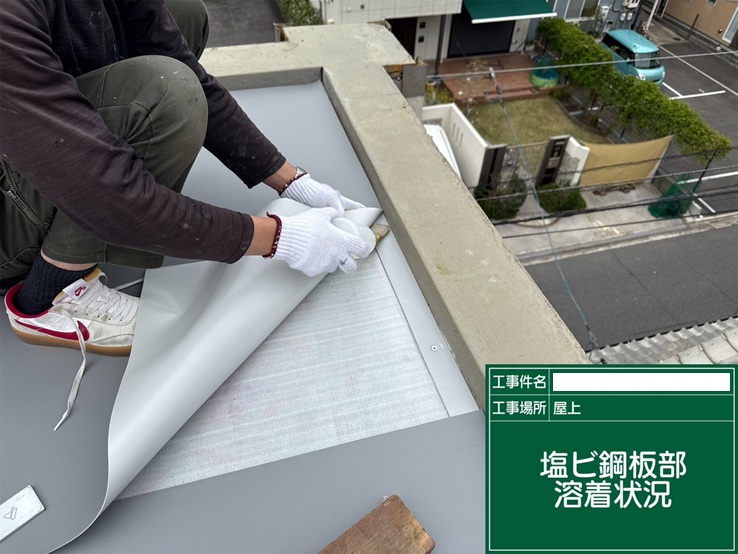 塩ビシート